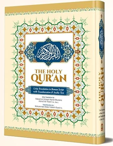 The Holy Qur'an Urdu Translation in Roman Script with Translation & Arabic Text Urdu in Deluxe Quality by Hazrat maulana Ashraf Ali Thanvi sb