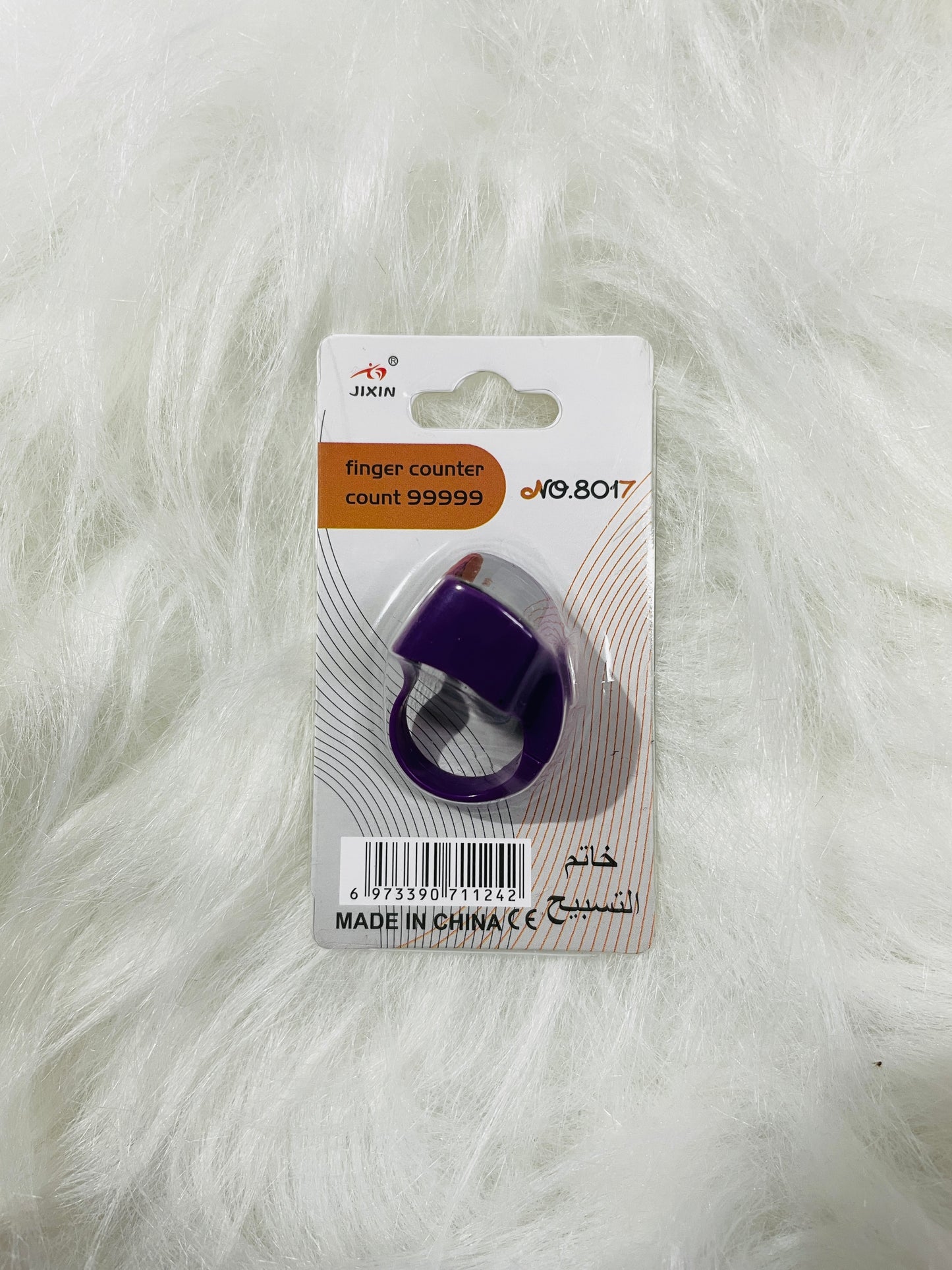 Purple Ring Counter | Finger Counter | Digital Tasbih