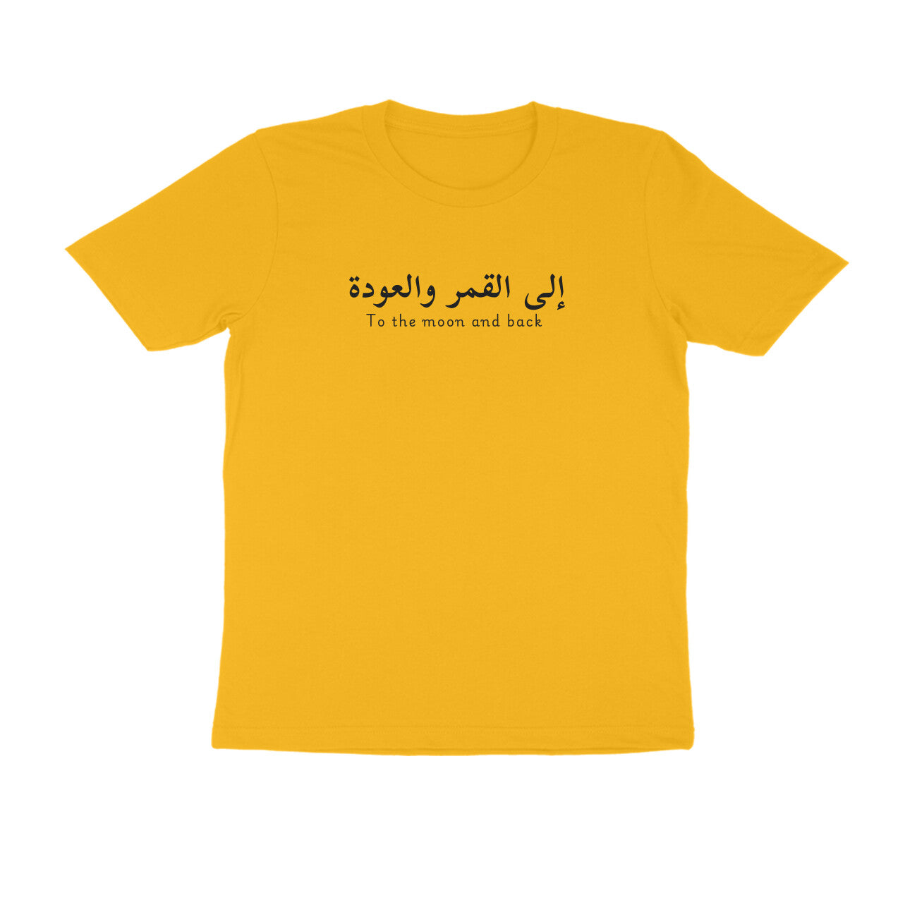 To The Moon and Back - Unisex T-Shirt