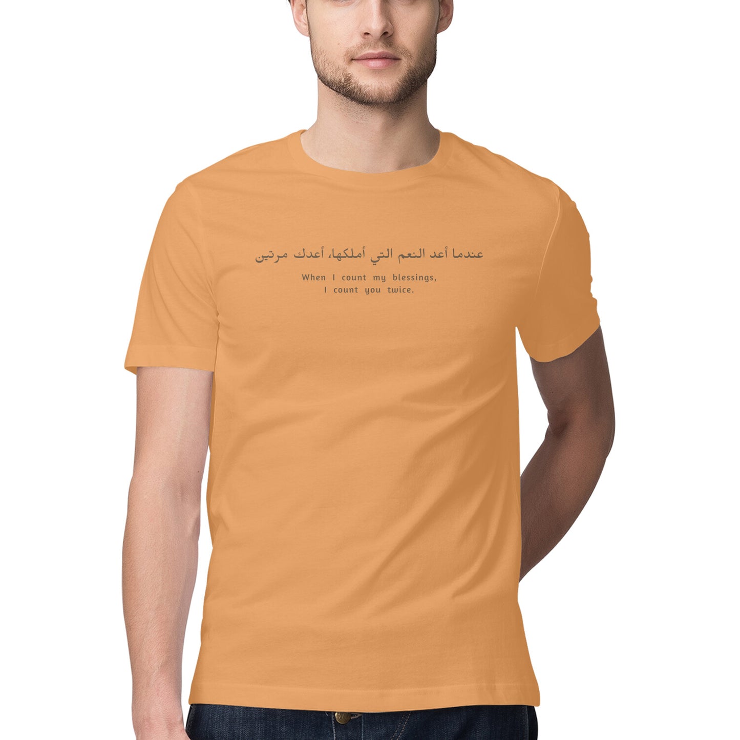 I Count you Twice - Unisex T-Shirt