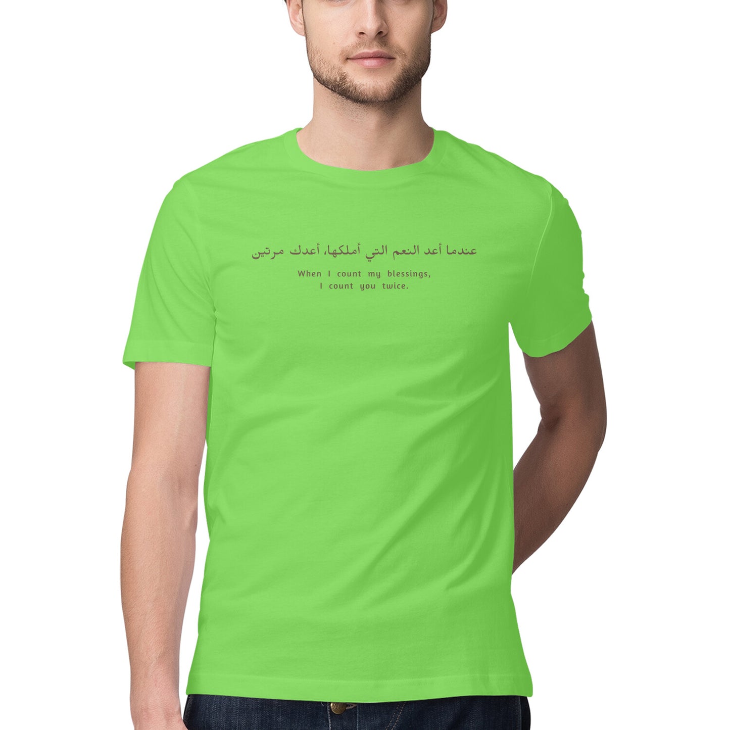 I Count you Twice - Unisex T-Shirt
