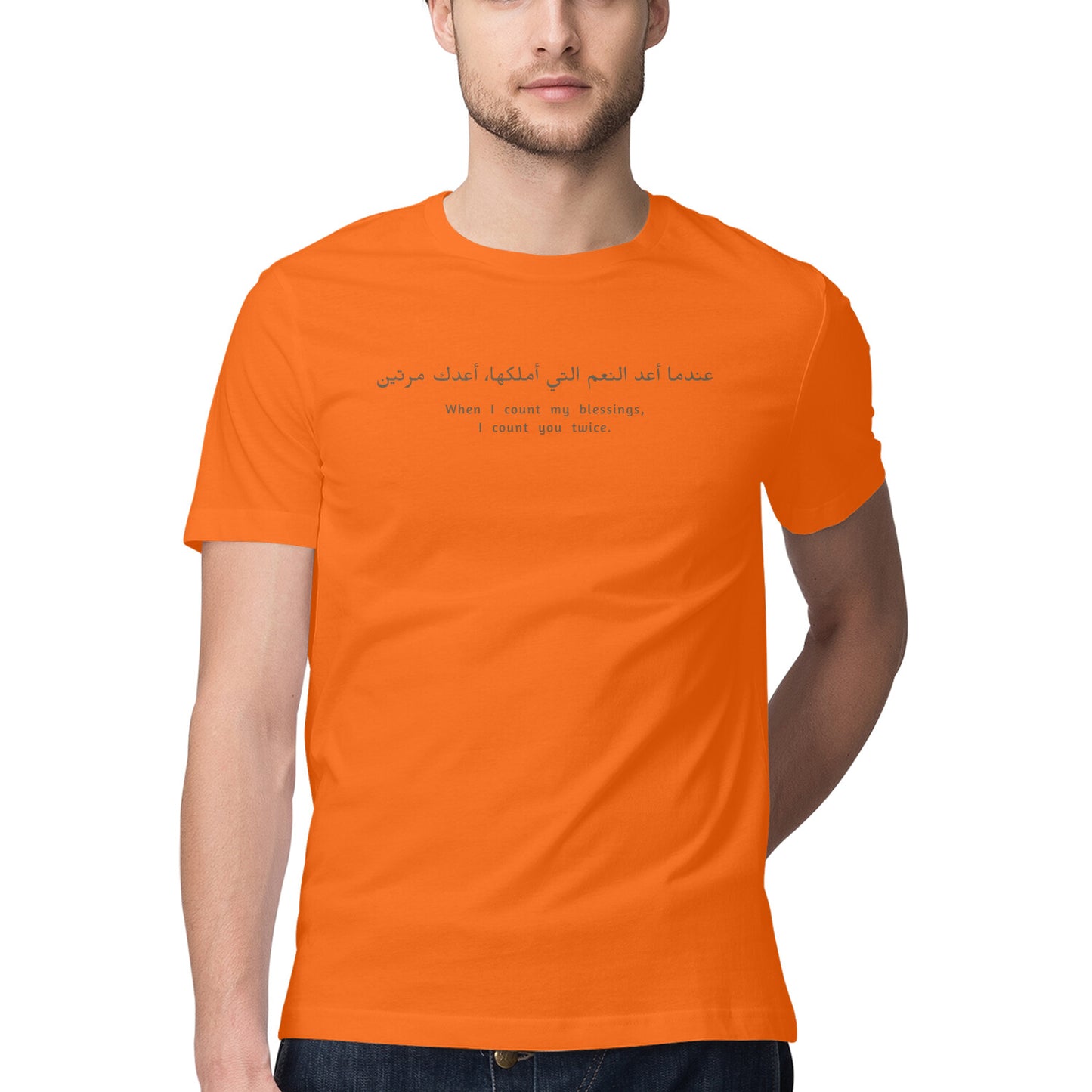 I Count you Twice - Unisex T-Shirt