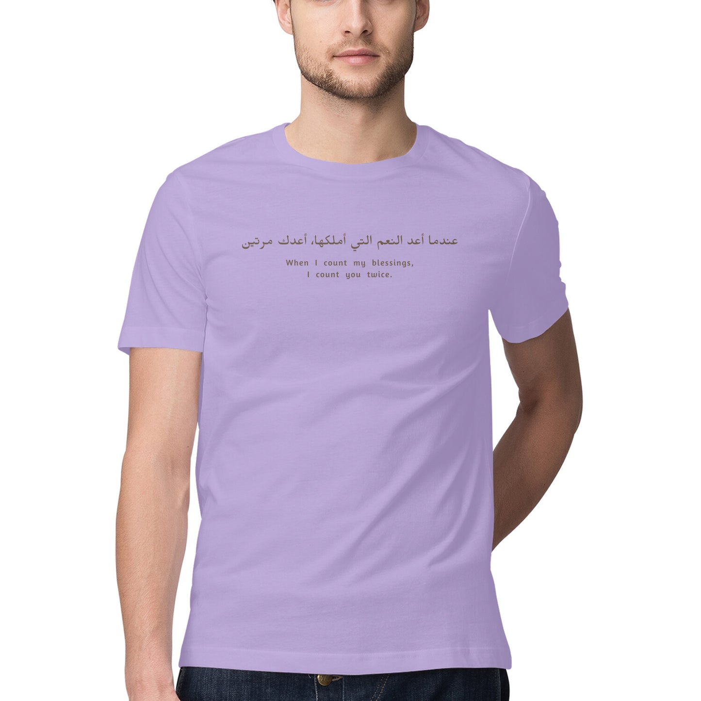 I Count you Twice - Unisex T-Shirt