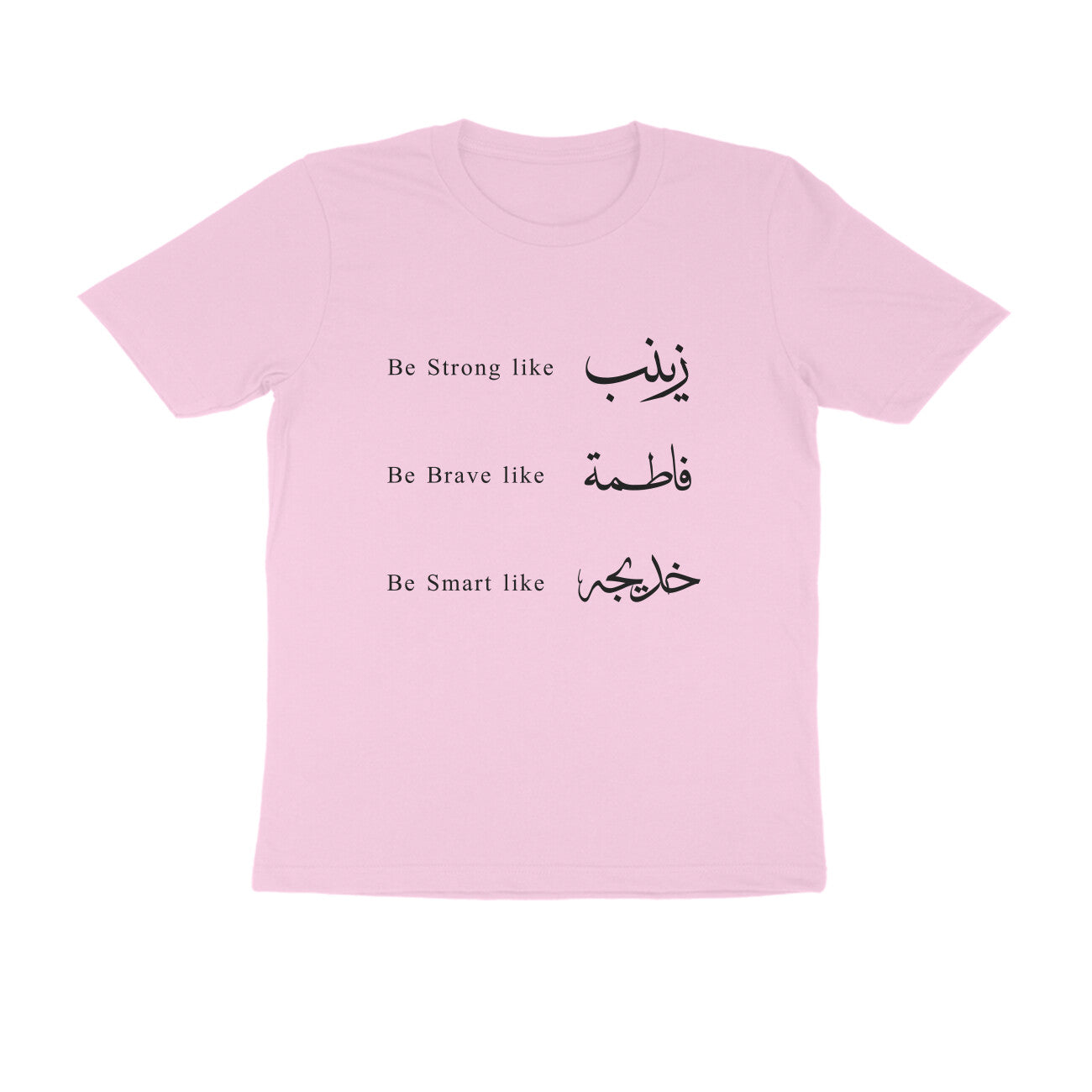 Be strong - Unisex T-Shirt
