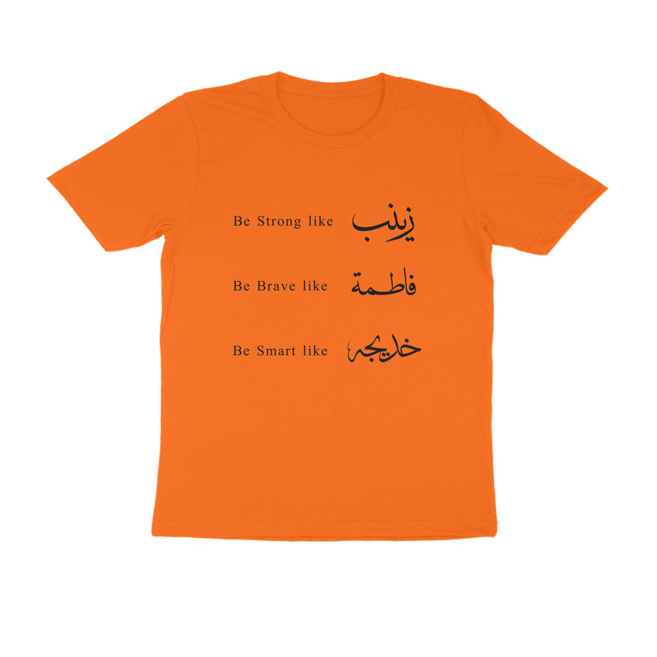 Be strong - Unisex T-Shirt