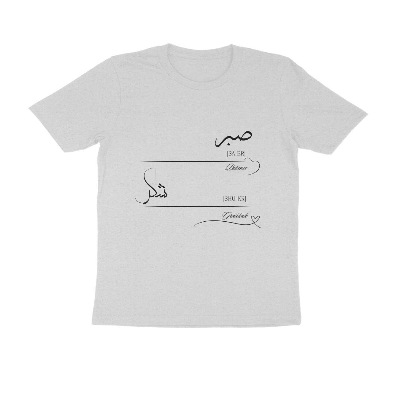 Sabr - Shukr - Unisex T-Shirt