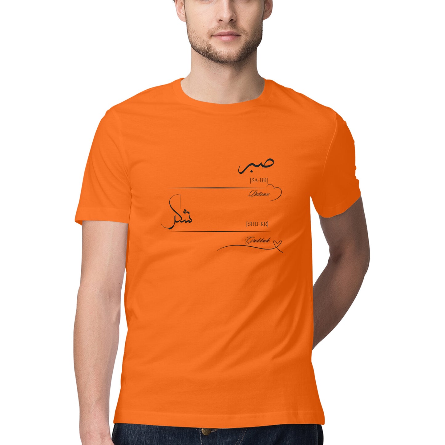 Sabr - Shukr - Unisex T-Shirt