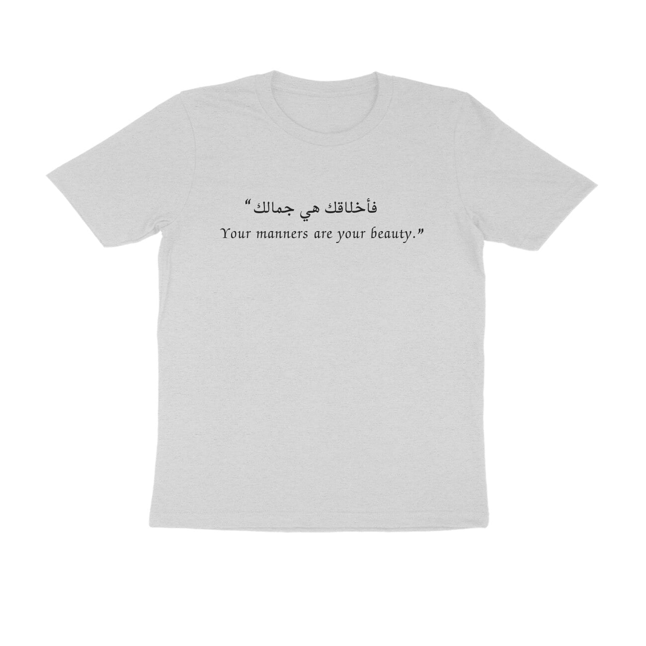 Your Manners are your Beauty - Unisex T-Shirt