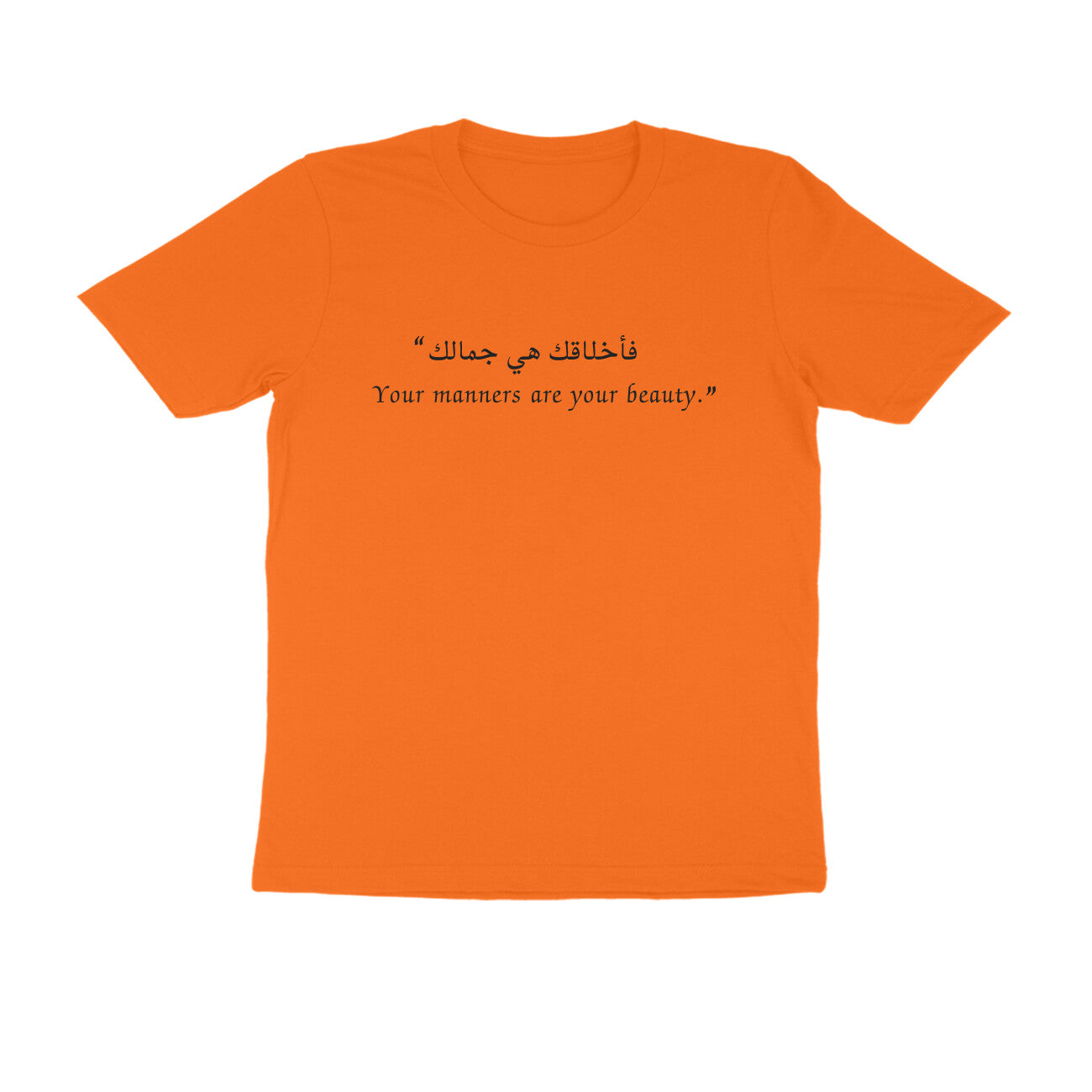 Your Manners are your Beauty - Unisex T-Shirt