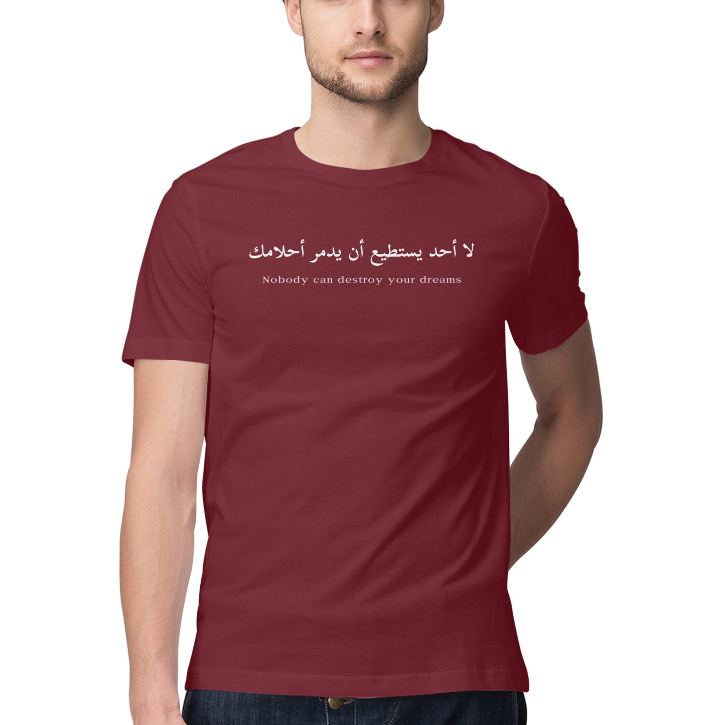 No One can Destroy your Dreams - Unisex T-Shirt