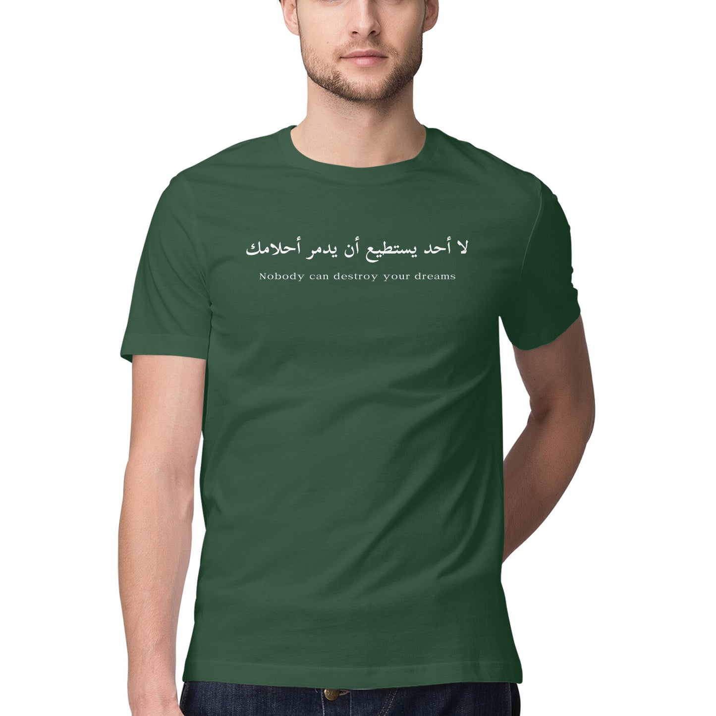 No One can Destroy your Dreams - Unisex T-Shirt