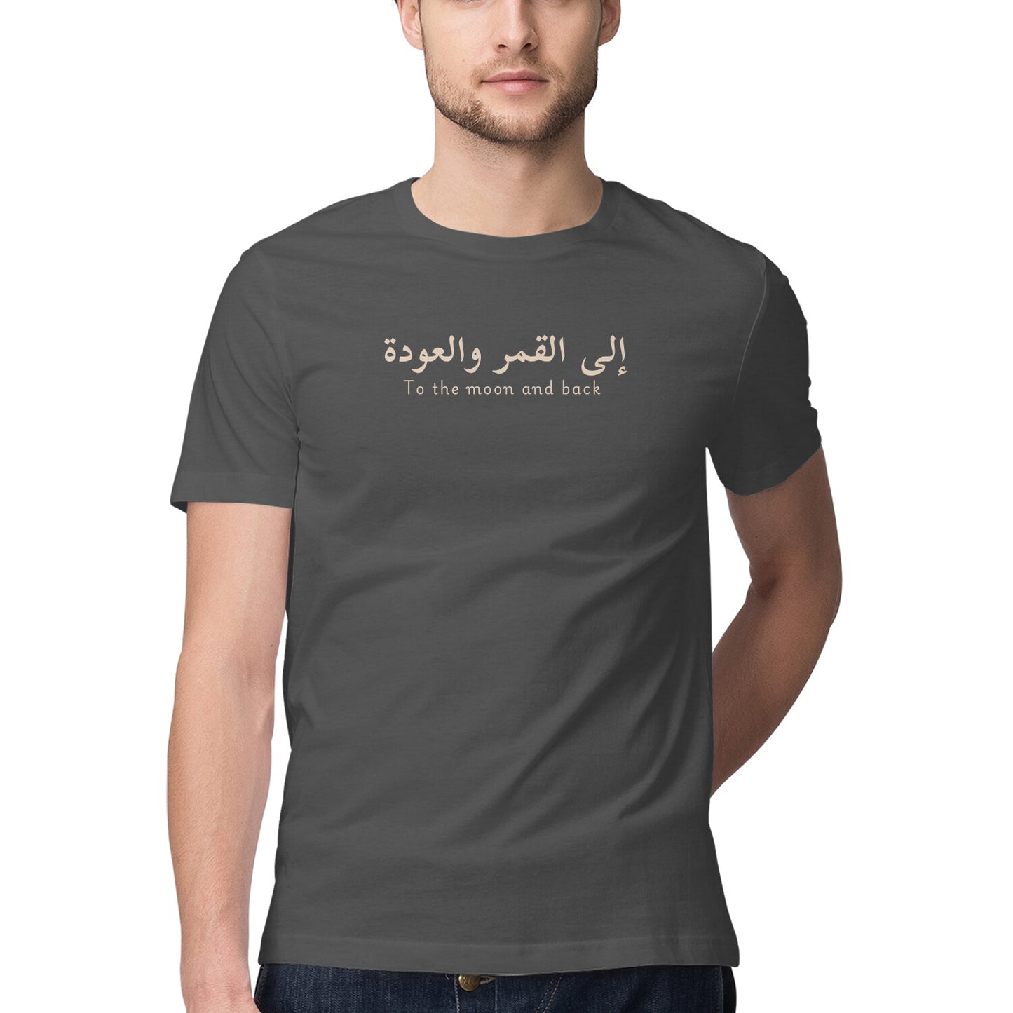 To the Moon and Back - light - Unisex T-Shirt