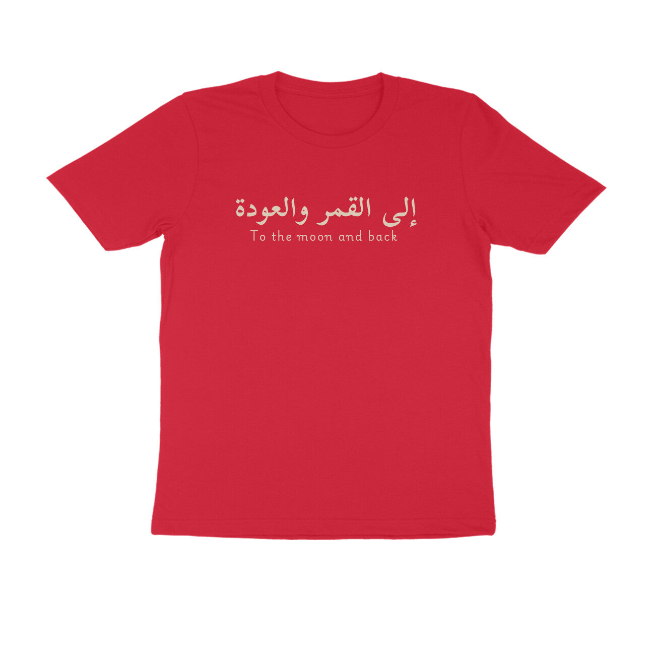 To the Moon and Back - light - Unisex T-Shirt