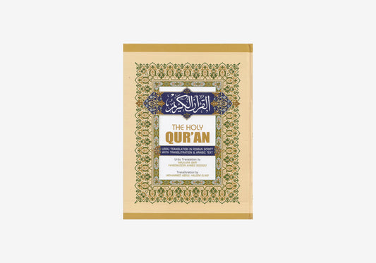 The Holy Quran In Urdu Translation In Roman Script With Translitration & Arabic Text By Qari Faheemuddin Ahmed & Transliteration by Mohammad Abdul Haleem Eliasi