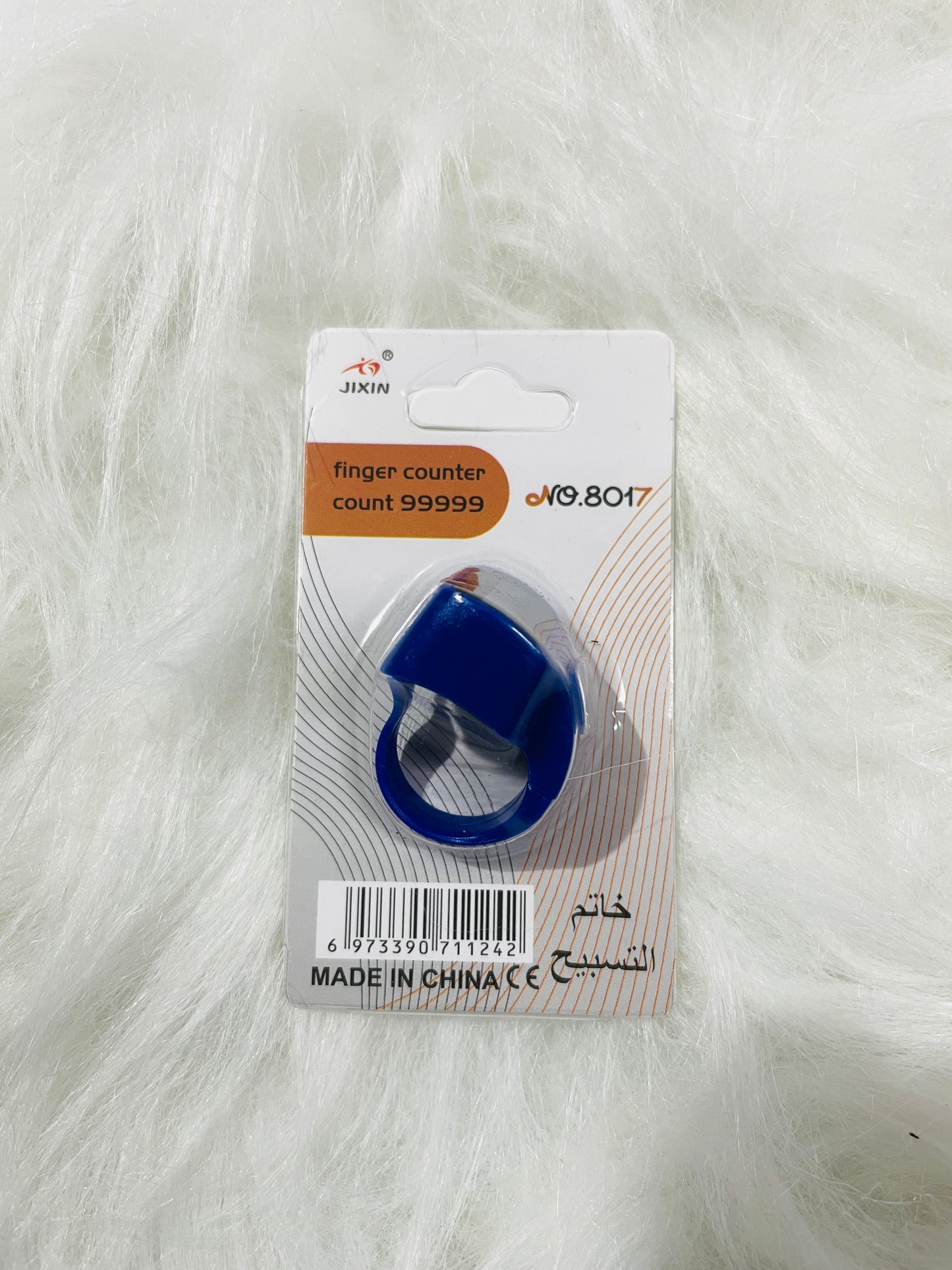 Dark Blue Ring Counter | Finger Counter | Digital Tasbih