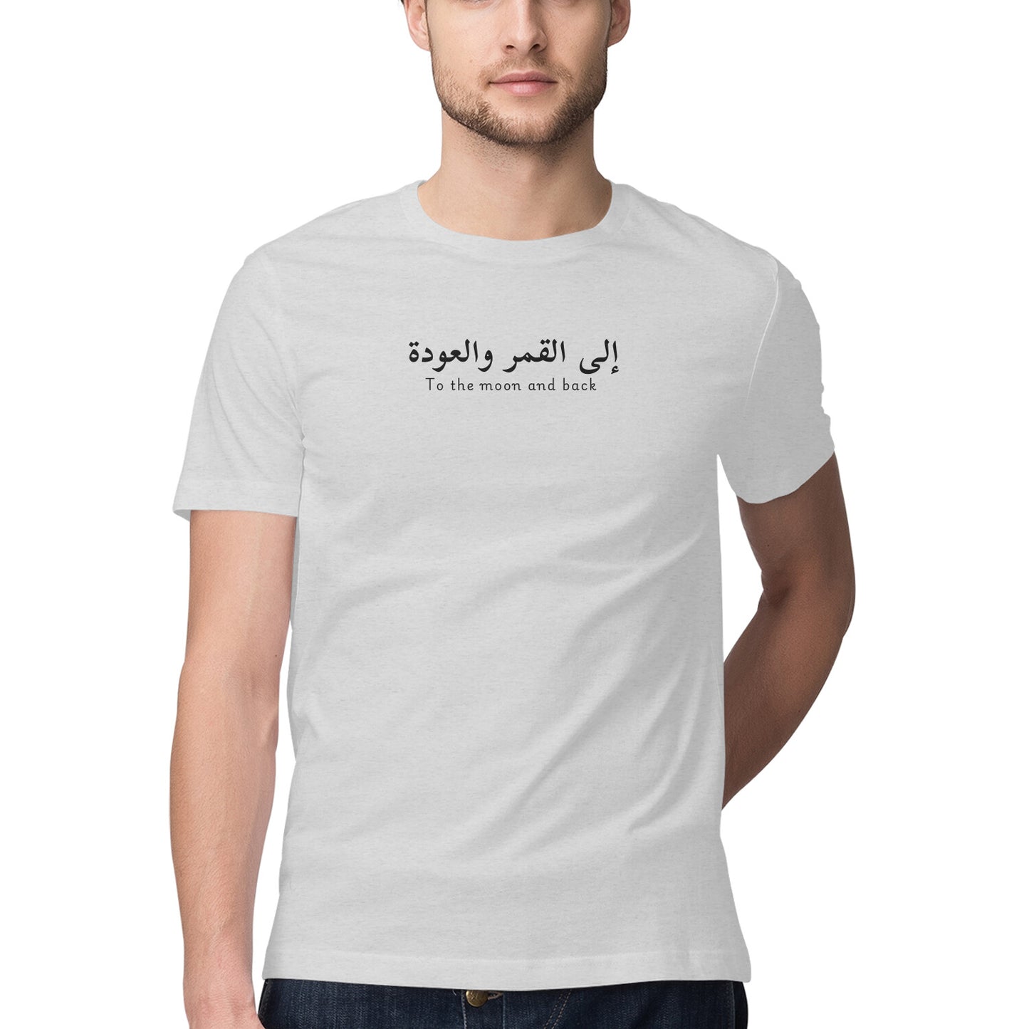 To The Moon and Back - Unisex T-Shirt
