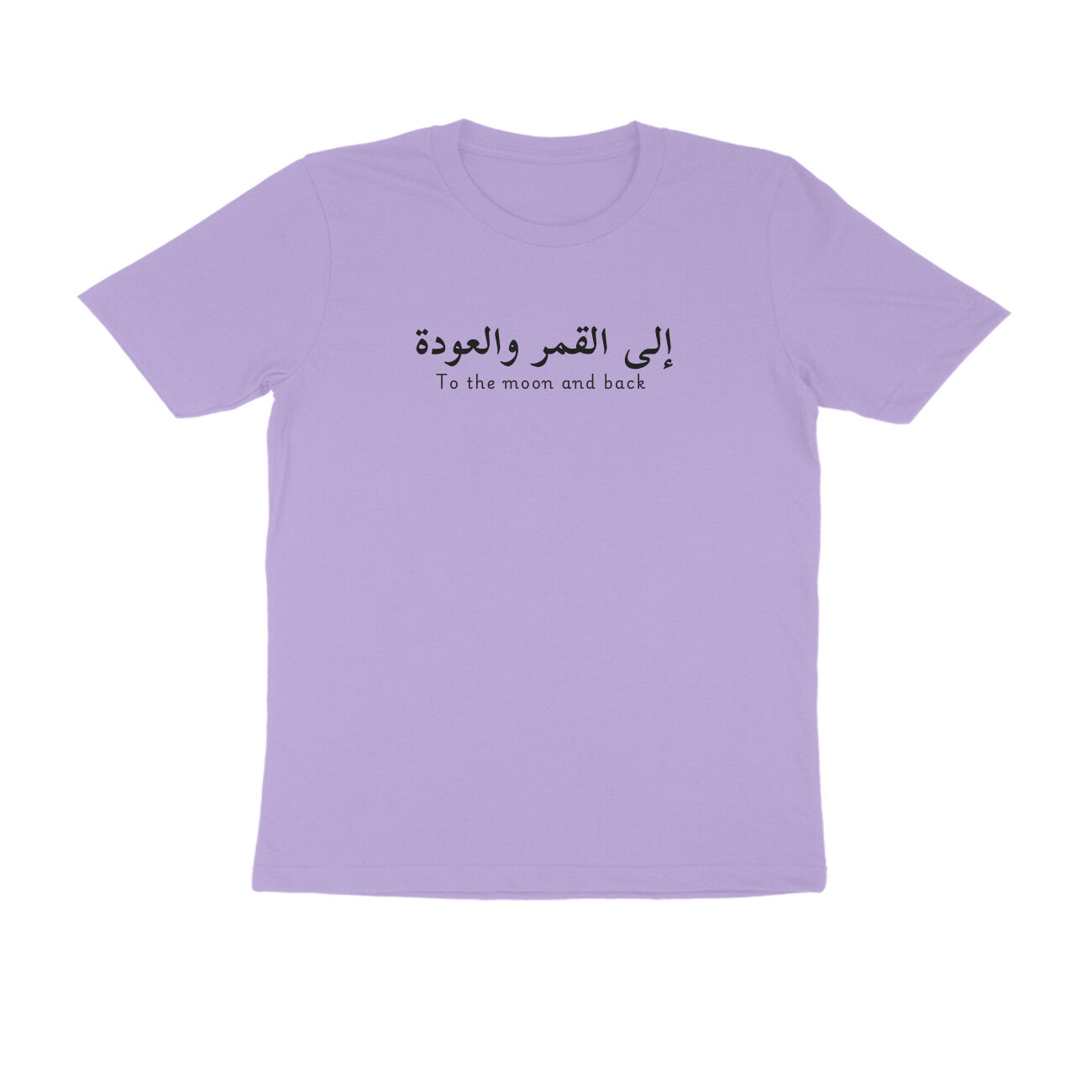 To The Moon and Back - Unisex T-Shirt