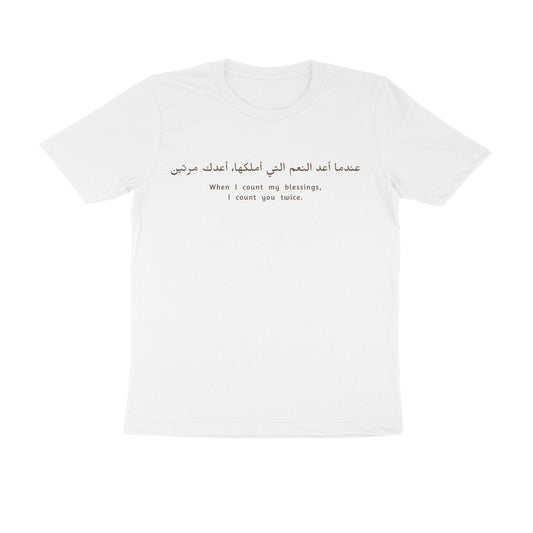 I Count you Twice - Unisex T-Shirt