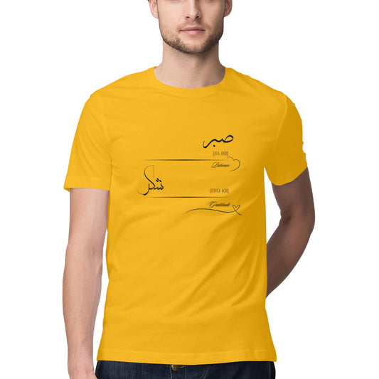 Sabr - Shukr - Unisex T-Shirt