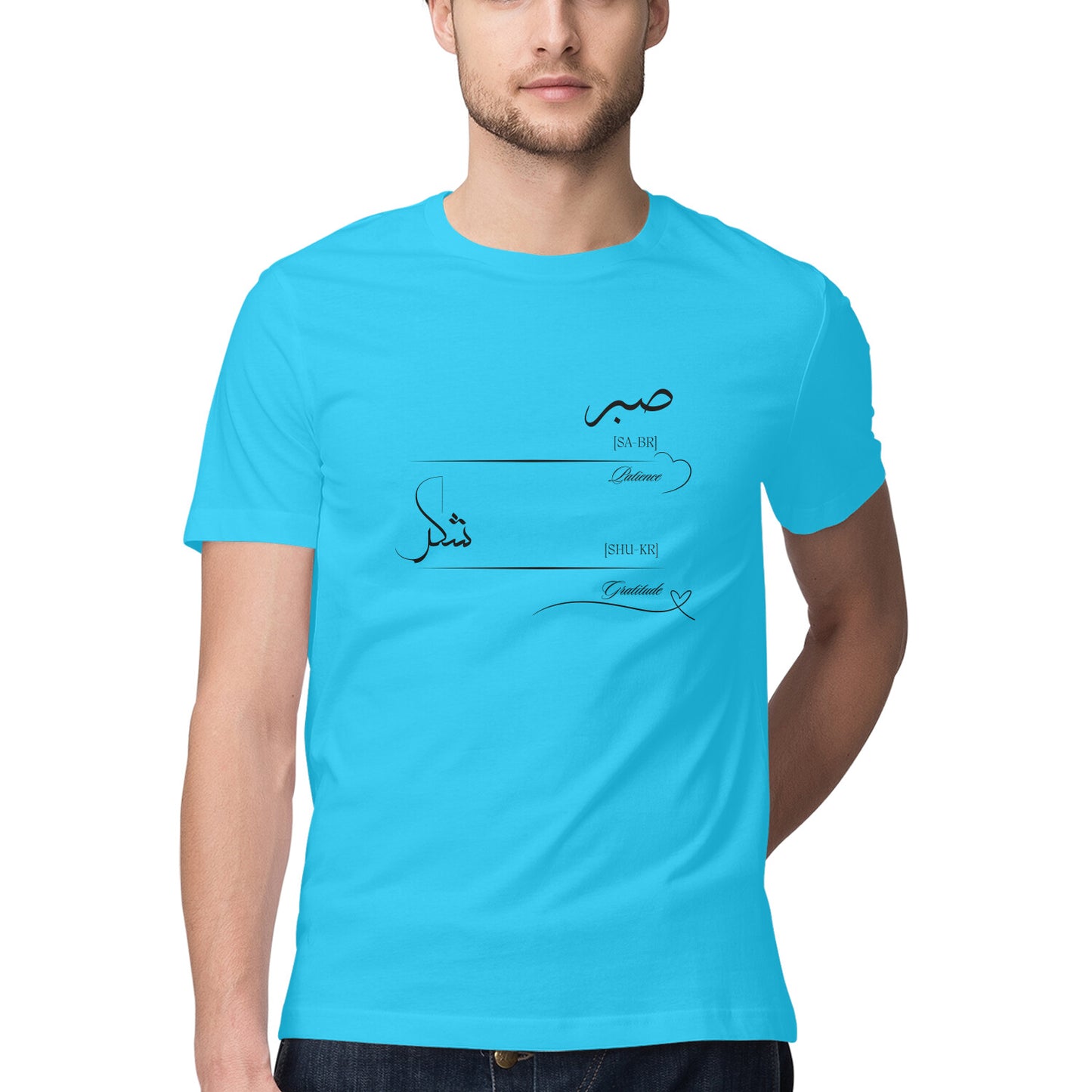 Sabr - Shukr - Unisex T-Shirt