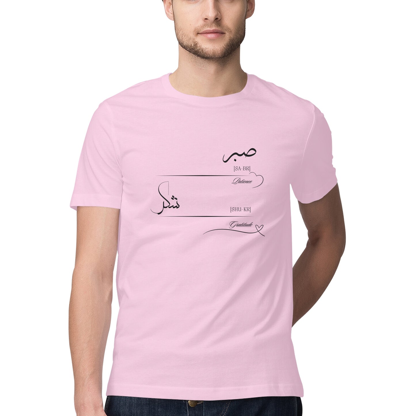 Sabr - Shukr - Unisex T-Shirt