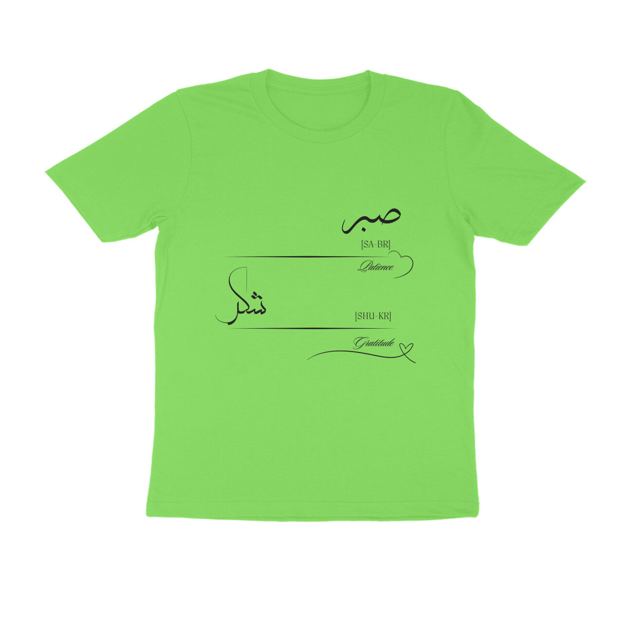 Sabr - Shukr - Unisex T-Shirt