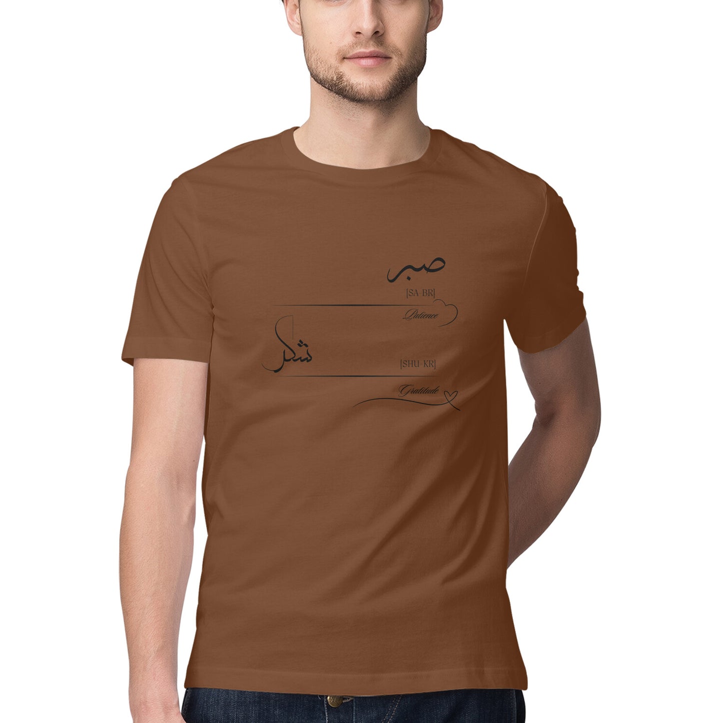 Sabr - Shukr - Unisex T-Shirt
