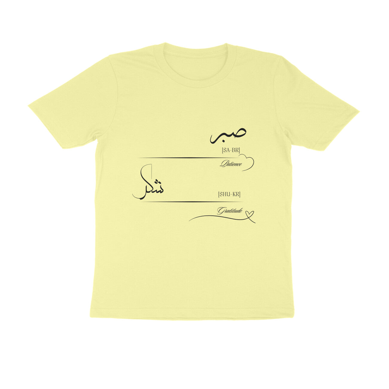 Sabr - Shukr - Unisex T-Shirt