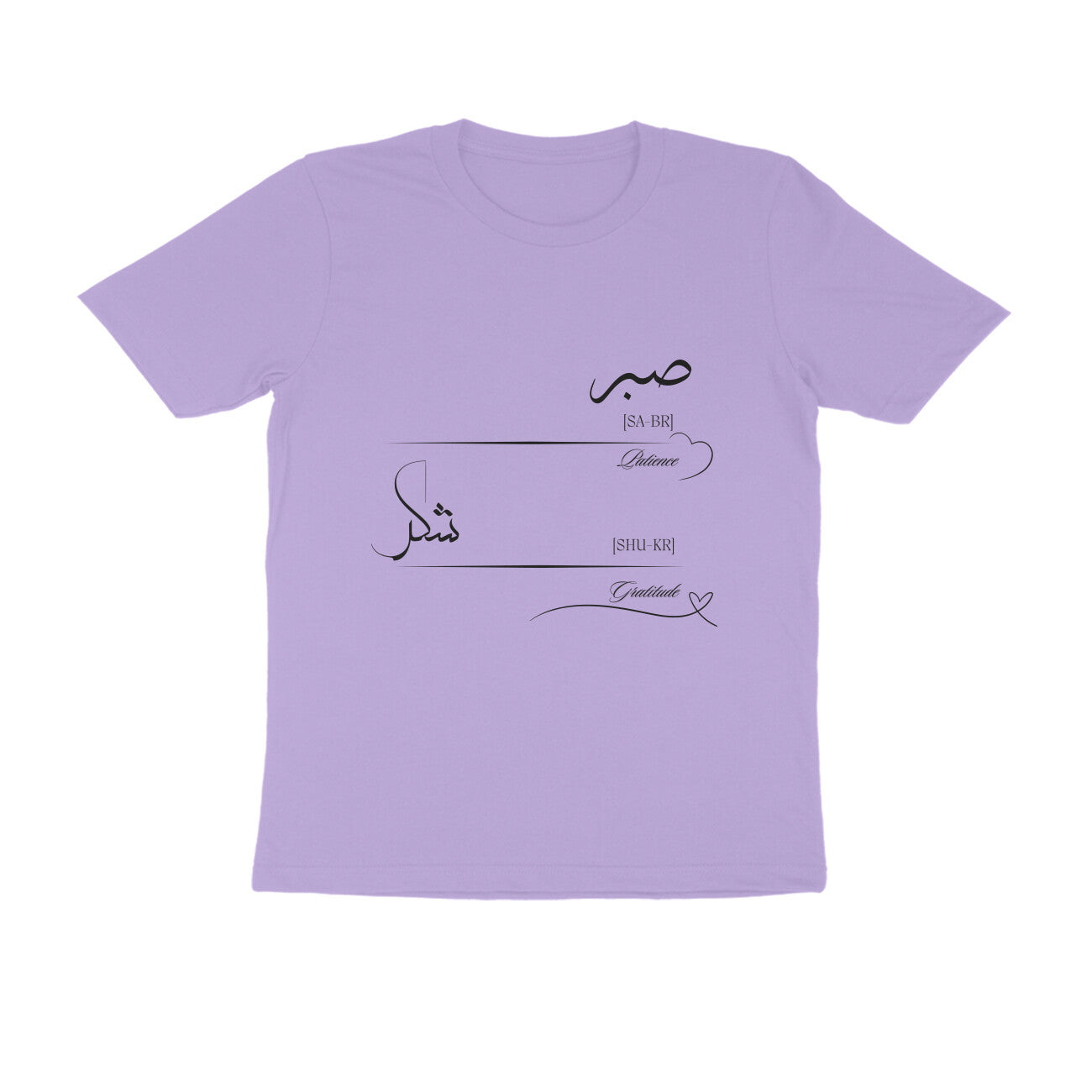 Sabr - Shukr - Unisex T-Shirt