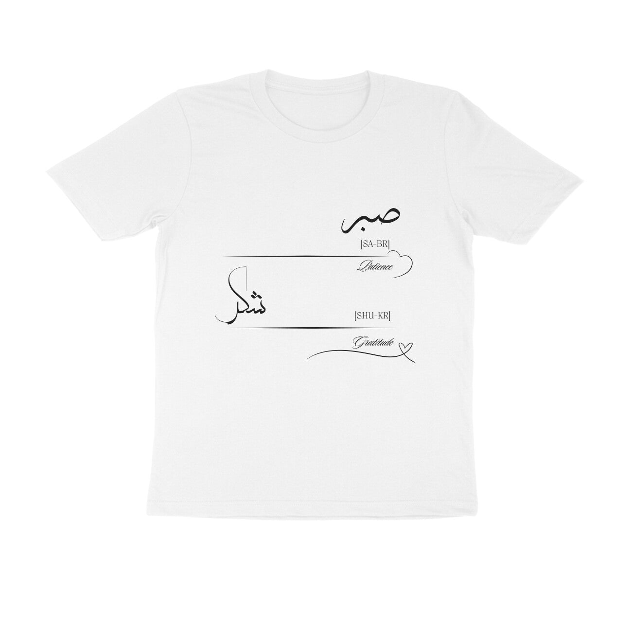 Sabr - Shukr - Unisex T-Shirt